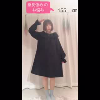 155㎝でも可愛く！スタイル良く見えるワンピースの着こなし術
