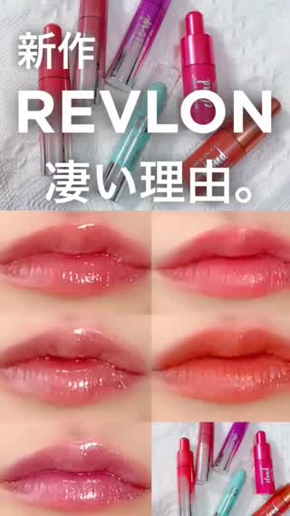 マスク🆗レブロン新作がおフェロすぎる♡