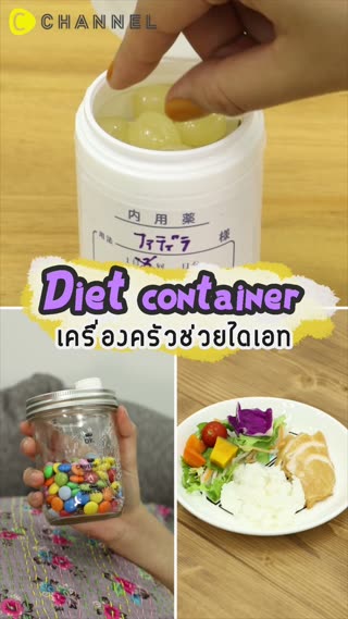 เครื่องครัวช่วยไดเอท ลดน้ำหนักได้ซะที