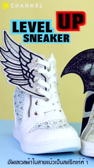 อัพเลเวลผ้าใบสายแบ๊วเป็นแนวสตรีทเท่ๆ