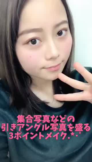 集合写真などの引きアングルを盛る！？メイク～ポイント3～