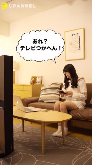 節電に役立ちエコ意識も高まる！【はぴeみる電】家電サポート編 