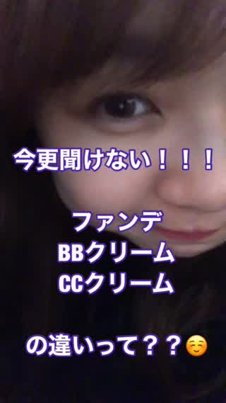 今更聞けないクリーム事情