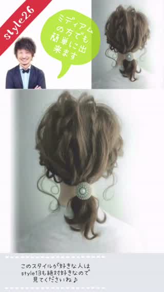 26.｢ミディアムボブのヘアアレンジ｣