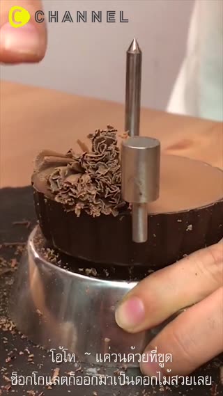 ขูดช็อกโกแลตสดเป็นดอกไม้สวย
