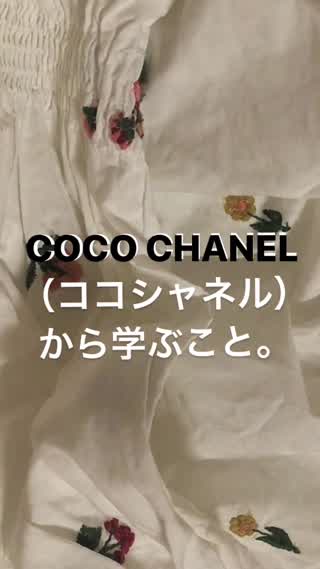 Chanel おしゃれでカワイイ人気動画 135 件 Meta Title Part
