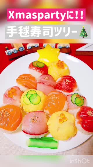 【Xmaspartyに！手毬寿司ツリー】