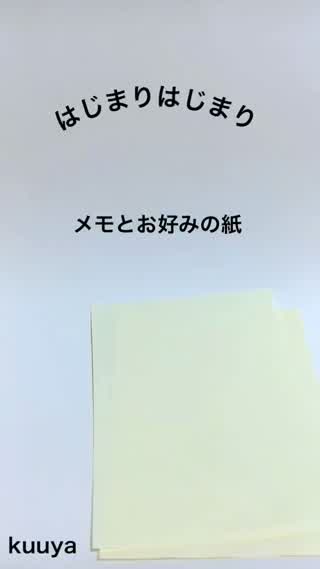 【カラフル+雑貨】カンタン使えるミニチュアノート！
