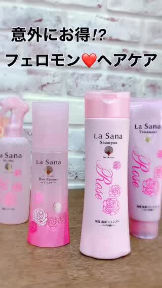 【フェロモン臭♡】オススメヘアケア🌹