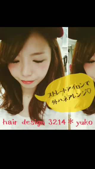 【くせも伸ばしつつカールもつける♡】ストレートアイロンでつくる外ハネアレンジ！