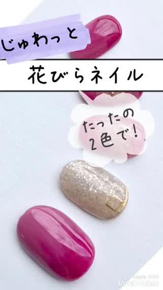 じゅわっと色付く花びらネイル