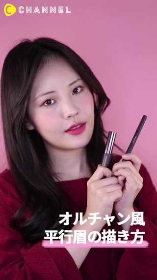 オルチャン風平行眉の描き方♡