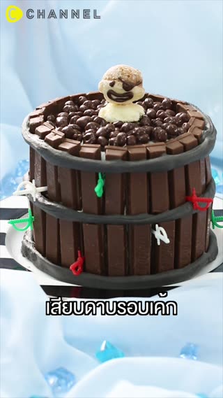 เค้กถังไม้โจรสลัด ทำจากคิทแคท