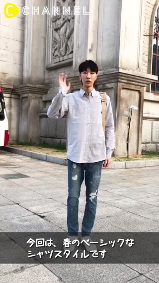 【韓国ファッション情報】シャツがポイントの大学生風スタイル