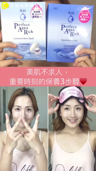 水潤美膚速成小秘笈，重要時刻不能少