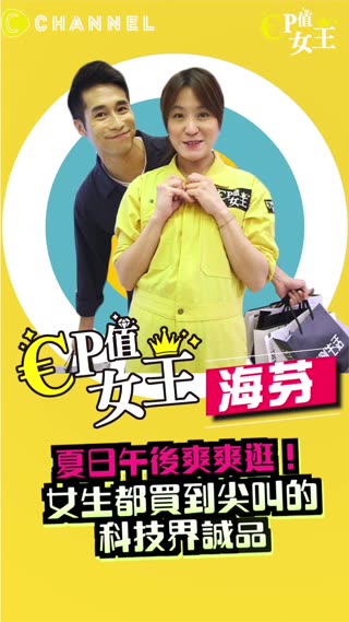 聽說貼心男人都會帶女人來這裡逛 #cp值女王