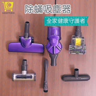 用吸的比用掃的方便多了【髒吸吸除螨吸塵器】