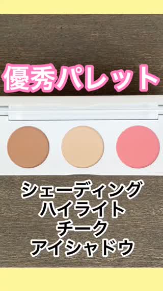 【オーガニックコスメ】限定コスメレビュー❤️1つに可愛いがつまってる✨