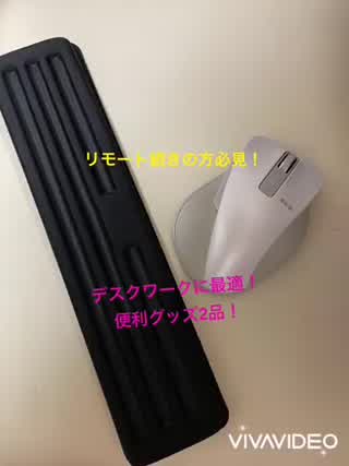 リモート ワーク デスクワークのみなさん必見！