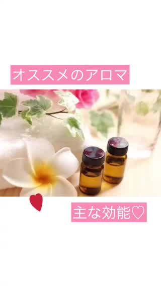 《アロマ精油と効果》愛用中のオススメ３選