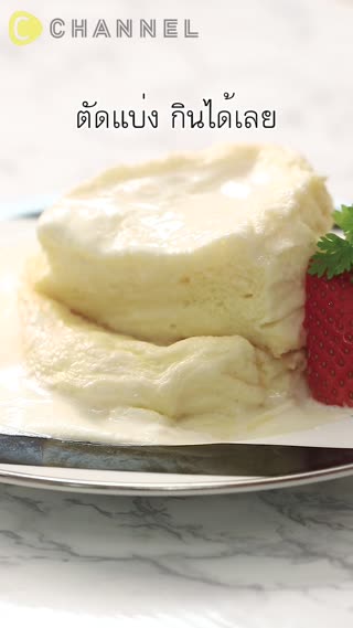 โยเกิร์ตแพนเค้ก เด้งดึ๋งเหมือนที่ร้าน