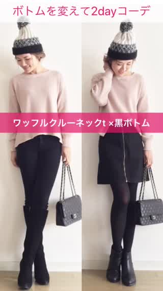 大人気ワッフルクルーネックtでパンツ&スカートコーデ