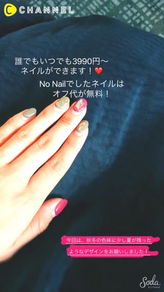 『New Nail〜11月』