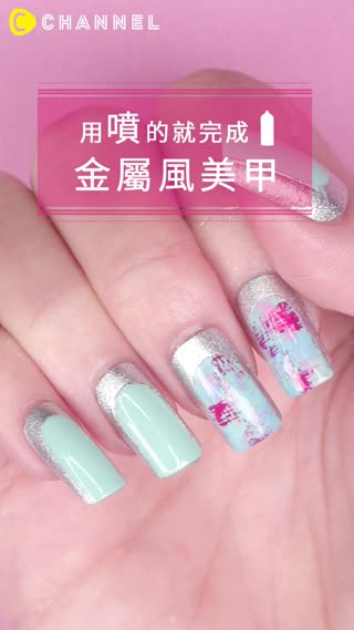 用“噴”的就能完成！金屬風潑漆美甲