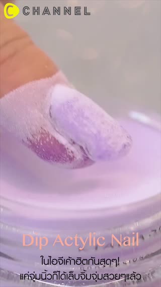 IGเค้าฮิตกันสุดๆแค่จุ่มนิ้วก็ได้เล็บสวย