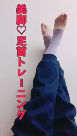 美脚に近づく！！私流.*･ﾟ足首トレーニング.*･ﾟ