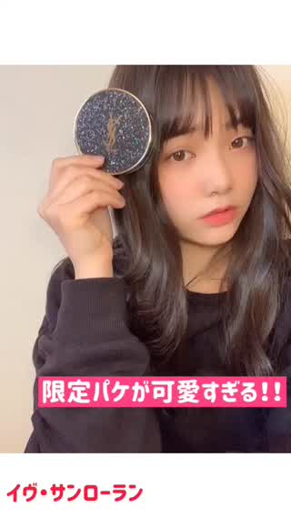 限定パケが可愛すぎる！！