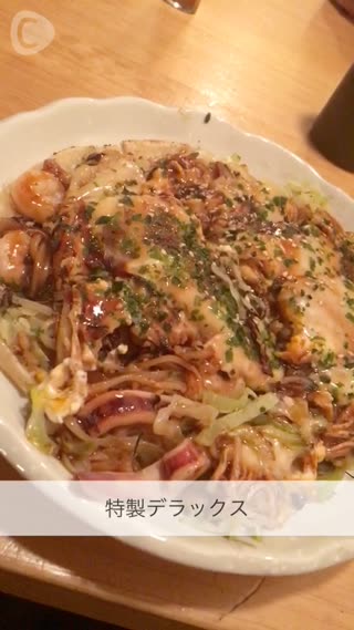 広島でお好み焼きといえばココ！