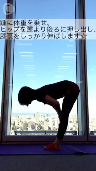 膝裏のストレッチから、ヒールウォーキングを美しく♪