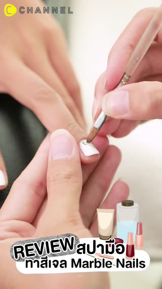 รีวิวทำสปามือ เพ้นท์เจลลายหินอ่อน