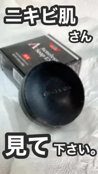 ニキビで悩むなら、見てください