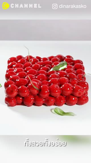 เค้กดิจิทัล…ดูวิธีทำแล้วจะต้องทึ่ง!!   