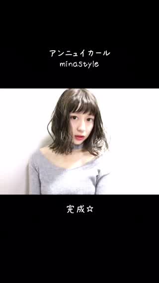 アンニュイカールminastyle