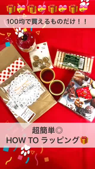 【簡単◎お洒落に可愛く♩HOW TOラッピング】