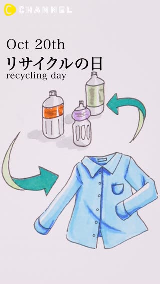 10月20日　リサイクルの日
