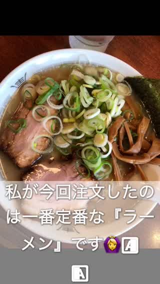 【南山ラーメン】に行って来ました！
