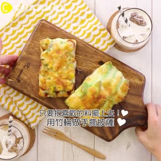 只要把喜歡的料擺上去！用竹輪做手撕披薩