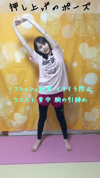 大段 舞依のヨガ動画！