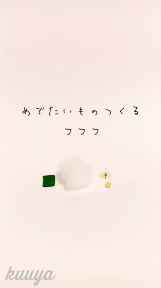 ミニチュア雑貨 どこでも鏡餅