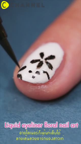 อายไลเนอร์เพ้นท์เล็บ ลายเส้นสวยอาร์ท