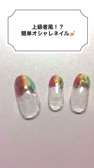 上級者風！？簡単オシャレネイル！