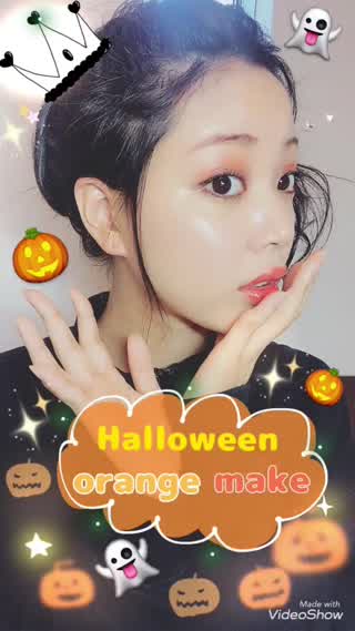 ハロウィンカラー！【オレンジメイク】