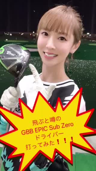 飛ぶと噂のGBB EPIC Sub Zero ドライバーを打ってみた！