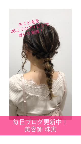 美容師発！SNS映えする三つ編みヘアアレンジ
