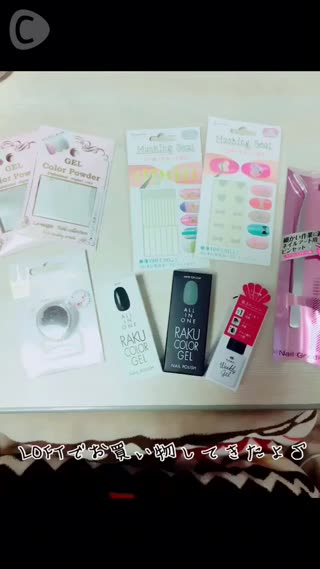 購入品紹介♪ ネイル編