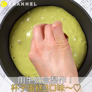 用牛奶盒製作！杯子蛋糕3口味～♡